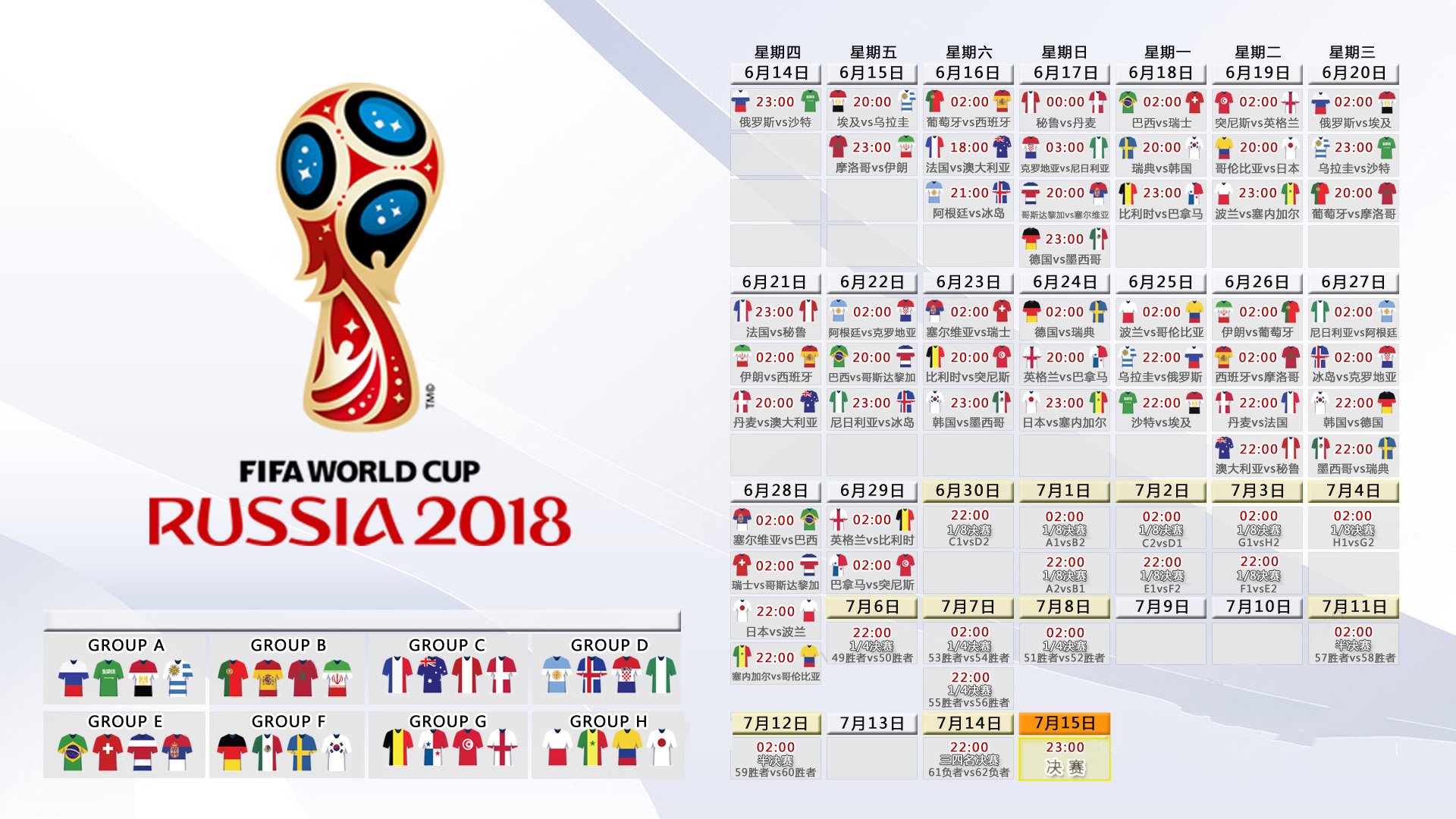 世界杯2026-欧冠淘汰赛之夜，萨拉赫在沉默中点燃的火焰